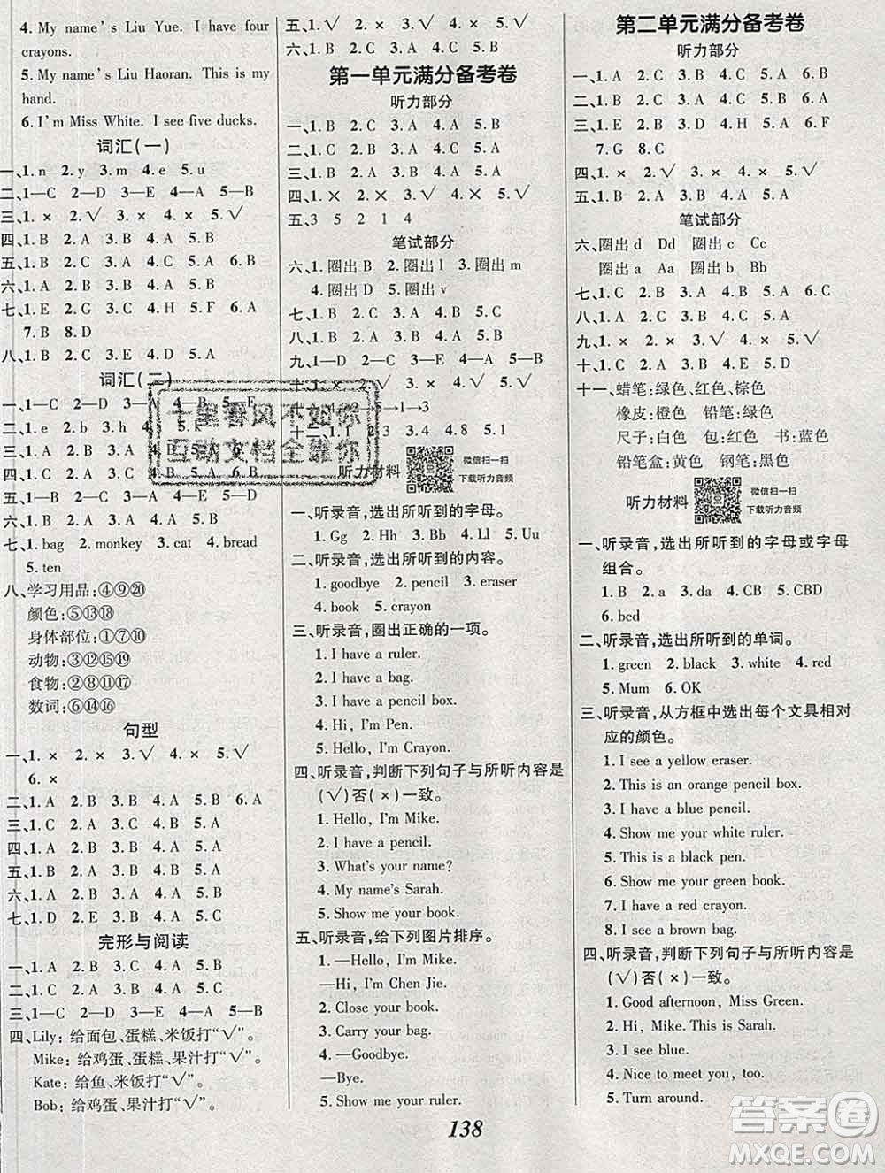 2019年人教版全優(yōu)課堂考點(diǎn)集訓(xùn)與滿分備考三年級(jí)英語(yǔ)上冊(cè)答案