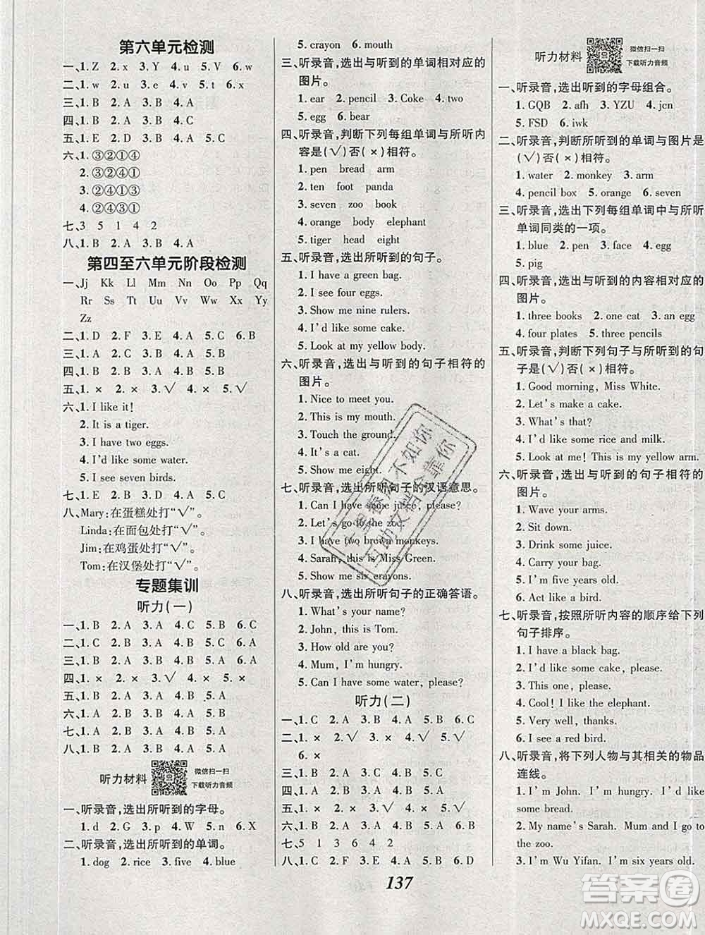 2019年人教版全優(yōu)課堂考點(diǎn)集訓(xùn)與滿分備考三年級(jí)英語(yǔ)上冊(cè)答案