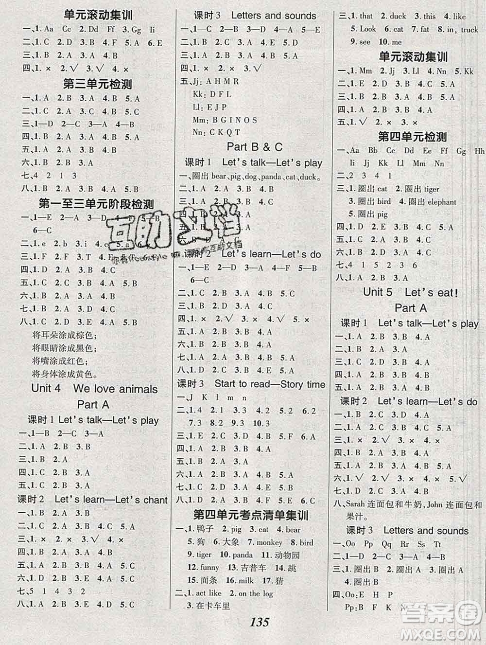 2019年人教版全優(yōu)課堂考點(diǎn)集訓(xùn)與滿分備考三年級(jí)英語(yǔ)上冊(cè)答案