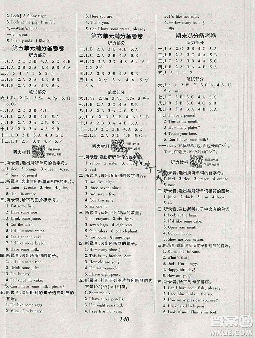 2019年人教版全優(yōu)課堂考點(diǎn)集訓(xùn)與滿分備考三年級(jí)英語(yǔ)上冊(cè)答案