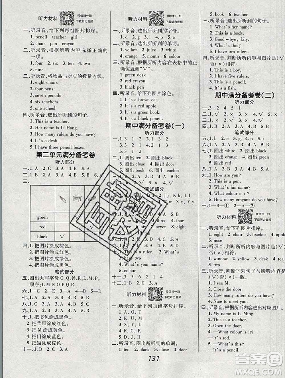 2019年冀教版全優(yōu)課堂考點集訓與滿分備考三年級英語上冊答案