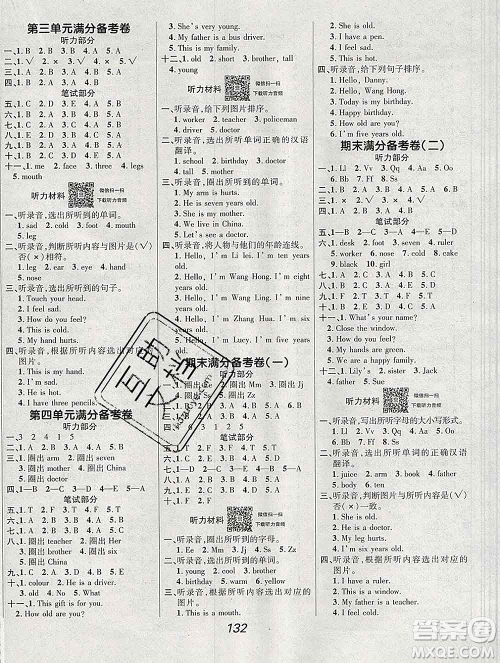 2019年冀教版全優(yōu)課堂考點集訓與滿分備考三年級英語上冊答案