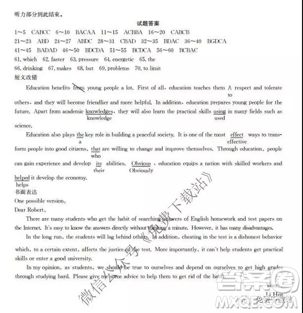2020屆邢臺(tái)市高三上學(xué)期第三次月考英語答案