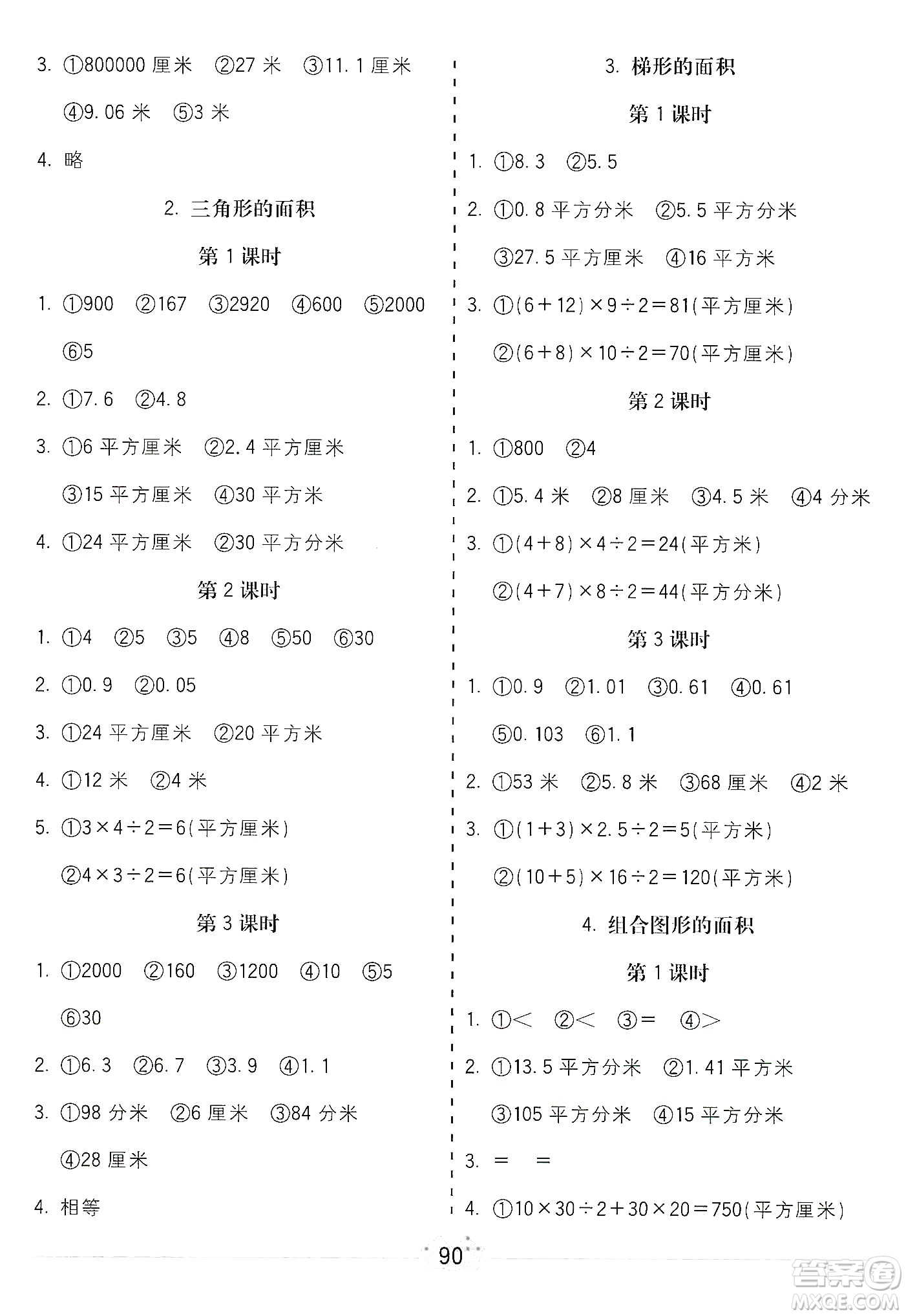 河北大學(xué)出版社2019五E口算題卡五年級(jí)上冊(cè)人教版答案