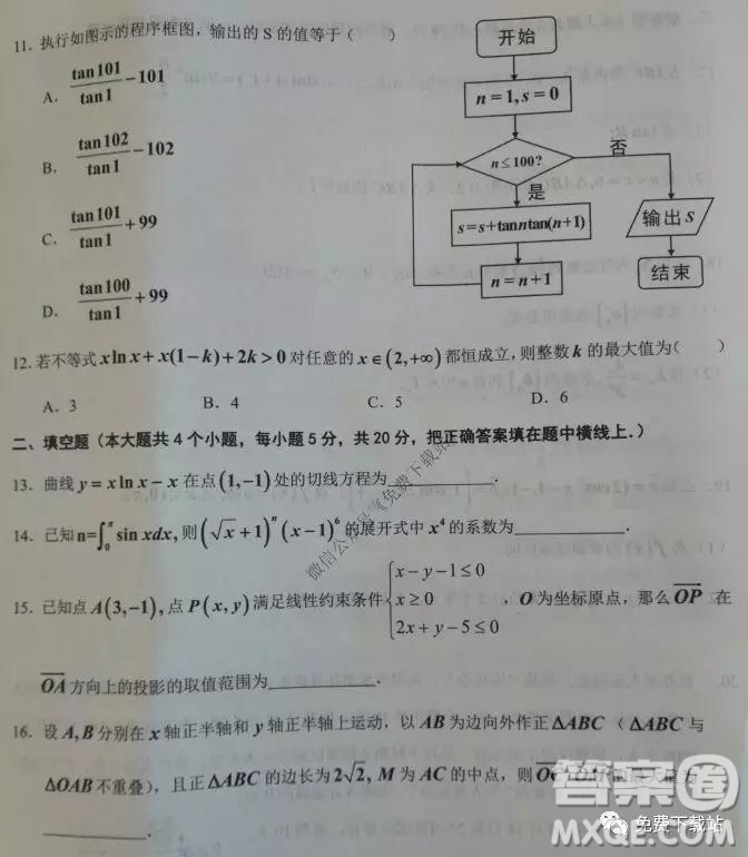 2019秋季鄂東南省級(jí)示范高中教育教學(xué)改革聯(lián)盟高三期中聯(lián)考理科數(shù)學(xué)試題及答案