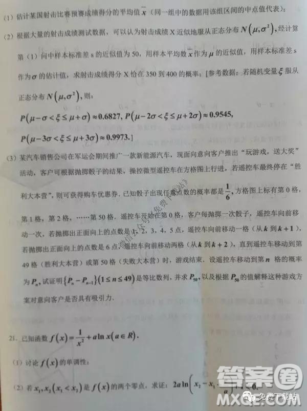 2019秋季鄂東南省級(jí)示范高中教育教學(xué)改革聯(lián)盟高三期中聯(lián)考理科數(shù)學(xué)試題及答案