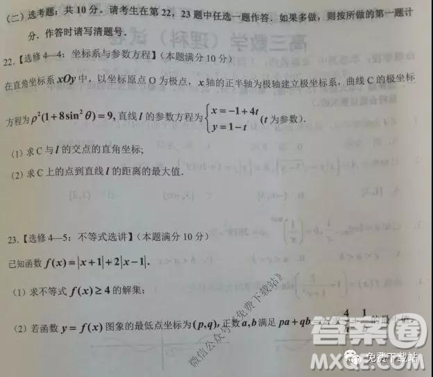 2019秋季鄂東南省級(jí)示范高中教育教學(xué)改革聯(lián)盟高三期中聯(lián)考理科數(shù)學(xué)試題及答案
