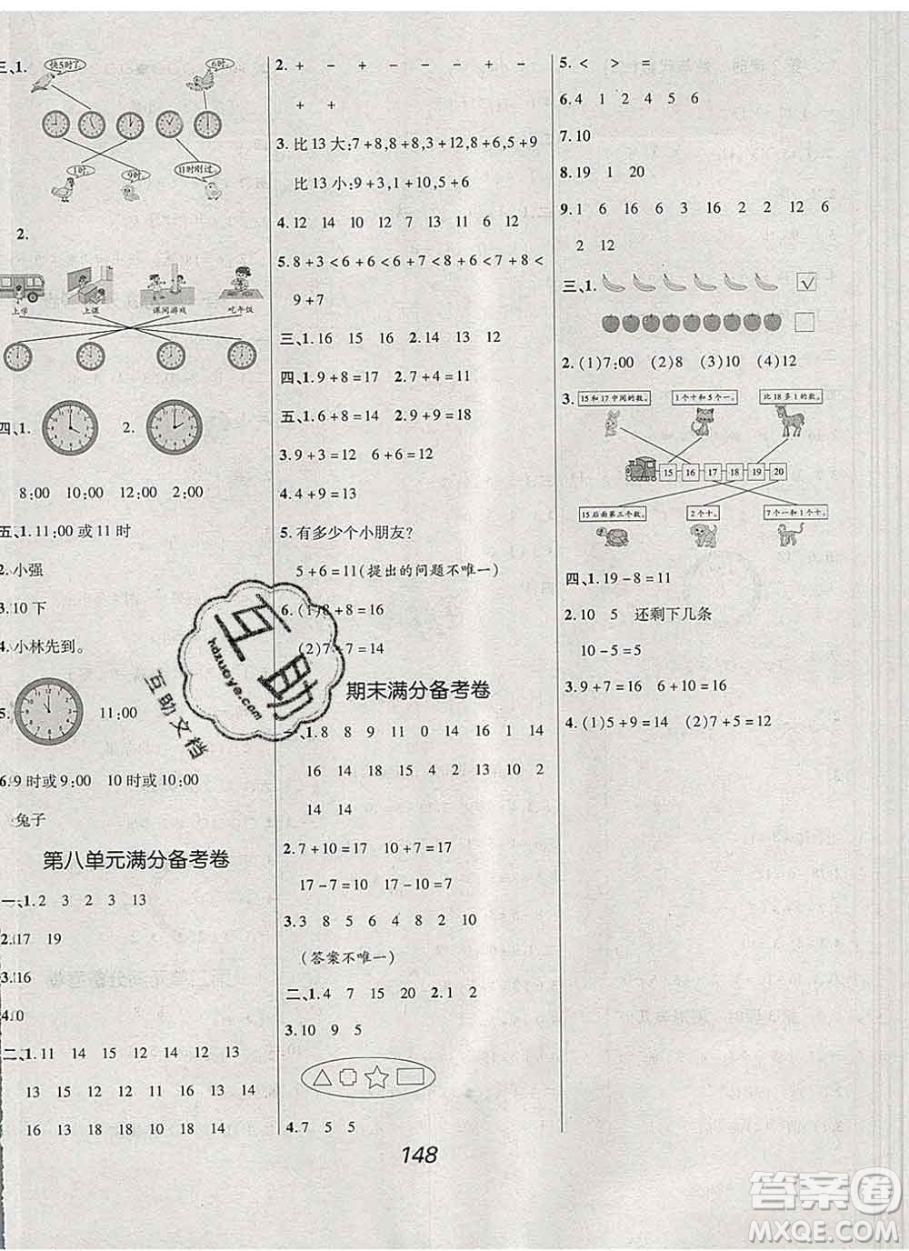 2019年人教版全優(yōu)課堂考點(diǎn)集訓(xùn)與滿(mǎn)分備考一年級(jí)數(shù)學(xué)上冊(cè)答案