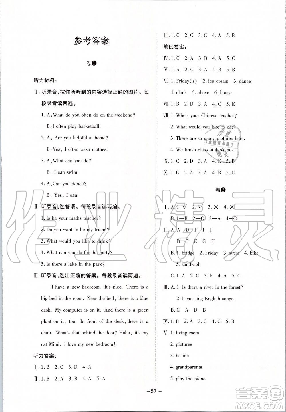 2019年期末兩手抓英語(yǔ)五年級(jí)上冊(cè)R人教版參考答案