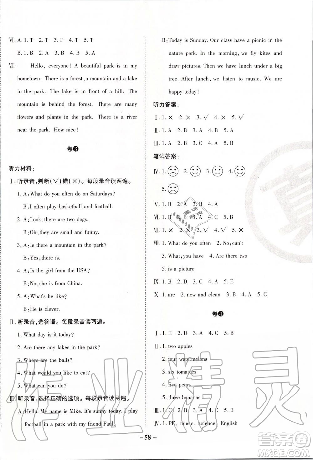 2019年期末兩手抓英語(yǔ)五年級(jí)上冊(cè)R人教版參考答案