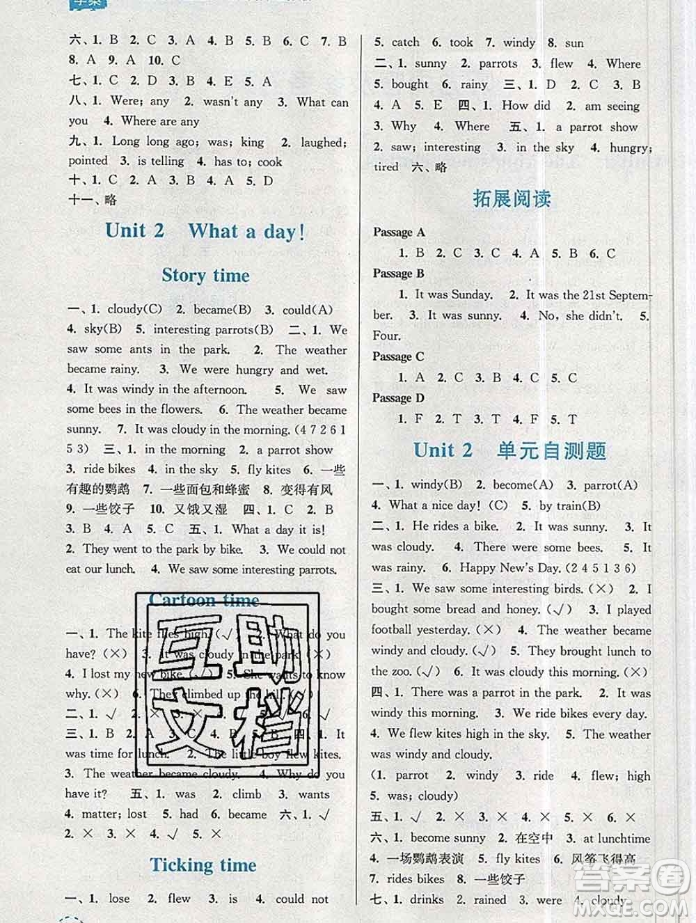南京大學(xué)出版社2019秋金3練課堂學(xué)案六年級(jí)英語(yǔ)上冊(cè)江蘇版答案