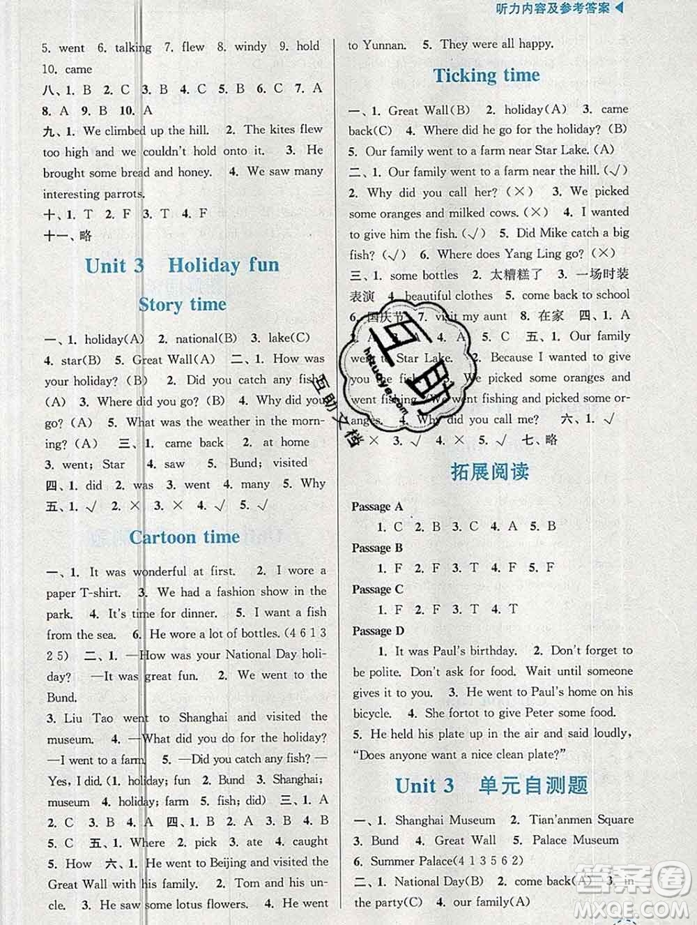 南京大學(xué)出版社2019秋金3練課堂學(xué)案六年級(jí)英語(yǔ)上冊(cè)江蘇版答案