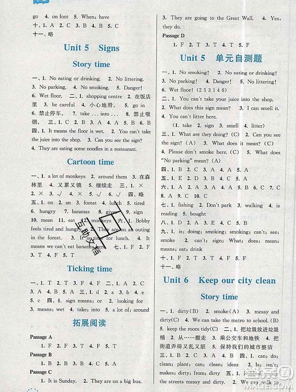 南京大學(xué)出版社2019秋金3練課堂學(xué)案六年級(jí)英語(yǔ)上冊(cè)江蘇版答案