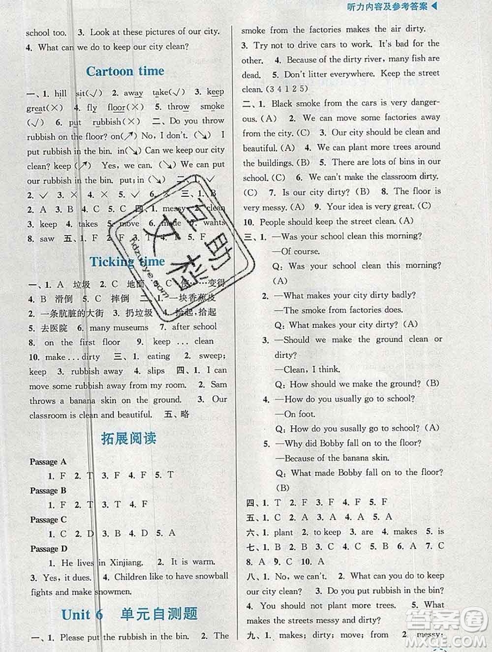 南京大學(xué)出版社2019秋金3練課堂學(xué)案六年級(jí)英語(yǔ)上冊(cè)江蘇版答案
