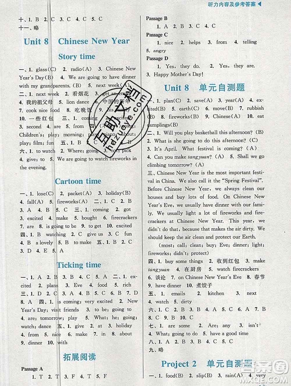 南京大學(xué)出版社2019秋金3練課堂學(xué)案六年級(jí)英語(yǔ)上冊(cè)江蘇版答案