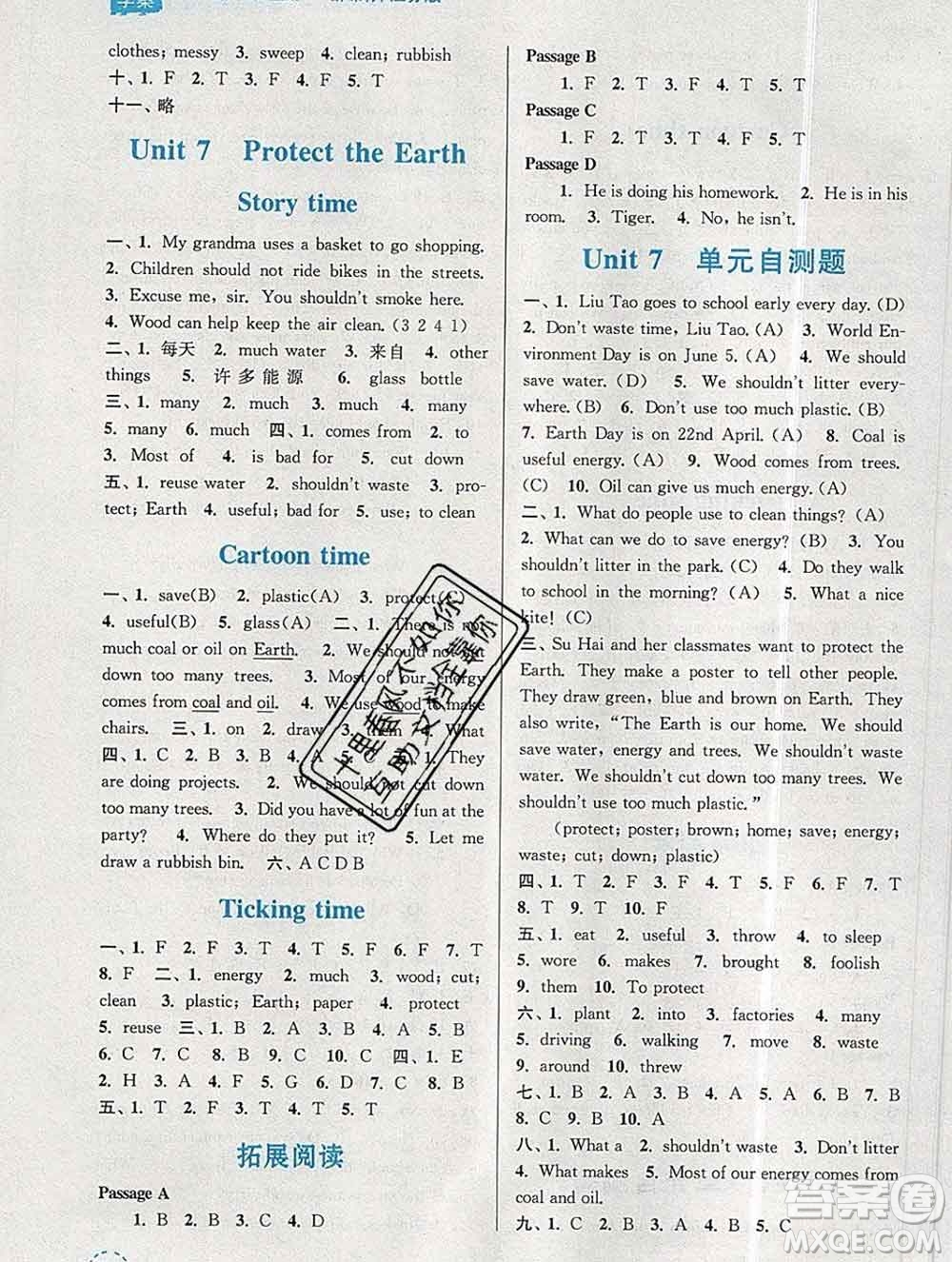 南京大學(xué)出版社2019秋金3練課堂學(xué)案六年級(jí)英語(yǔ)上冊(cè)江蘇版答案