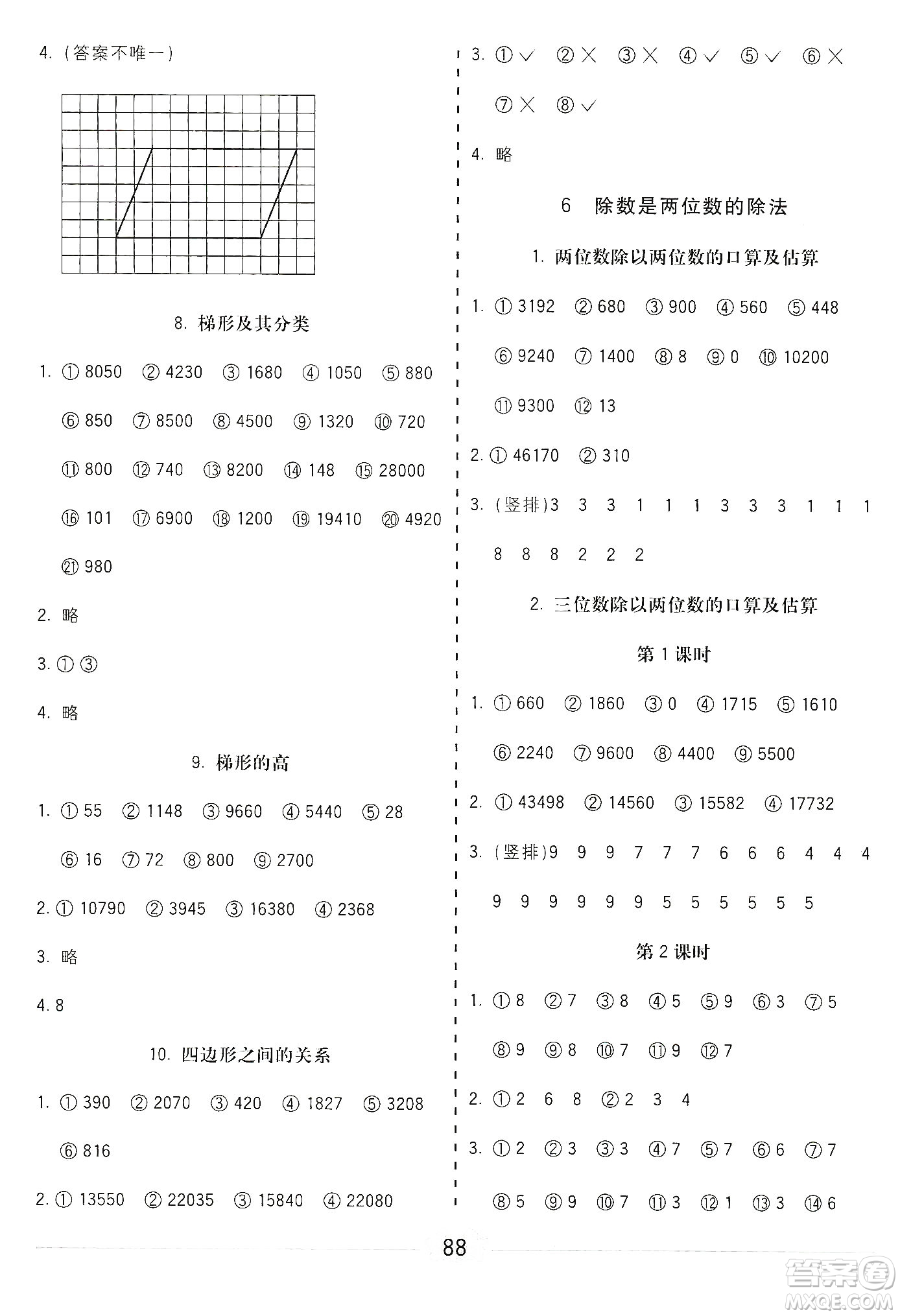 河北大學(xué)出版社2019五E口算題卡四年級上冊人教版答案