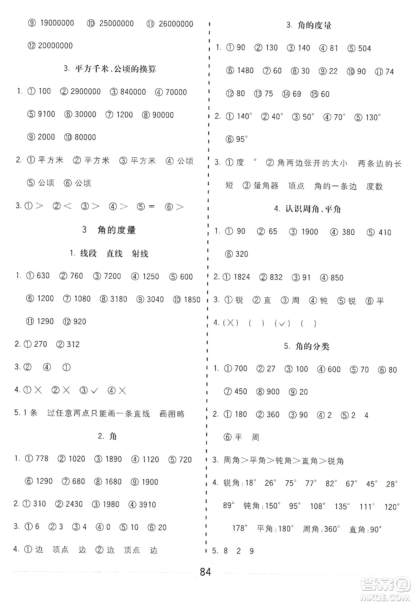 河北大學(xué)出版社2019五E口算題卡四年級上冊人教版答案