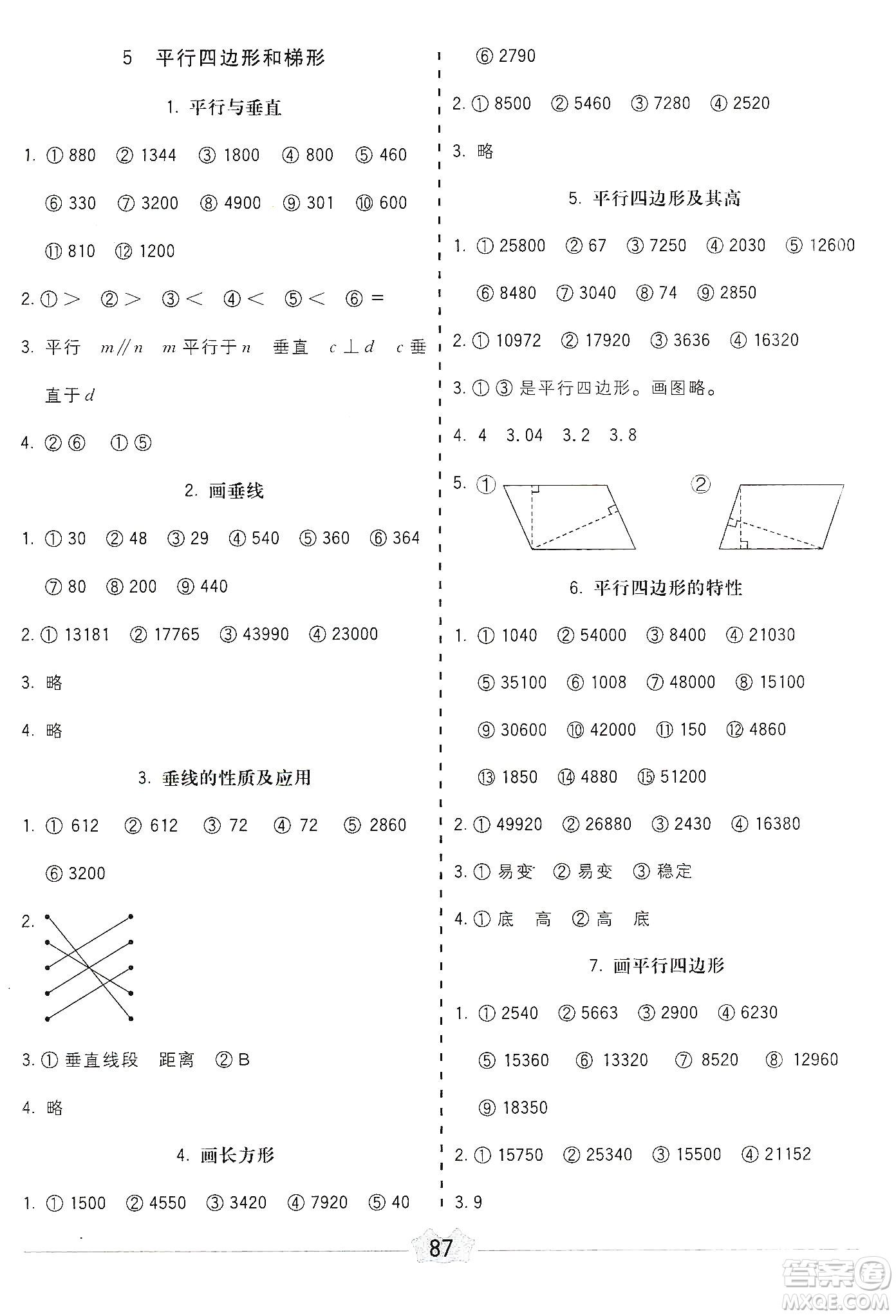 河北大學(xué)出版社2019五E口算題卡四年級上冊人教版答案