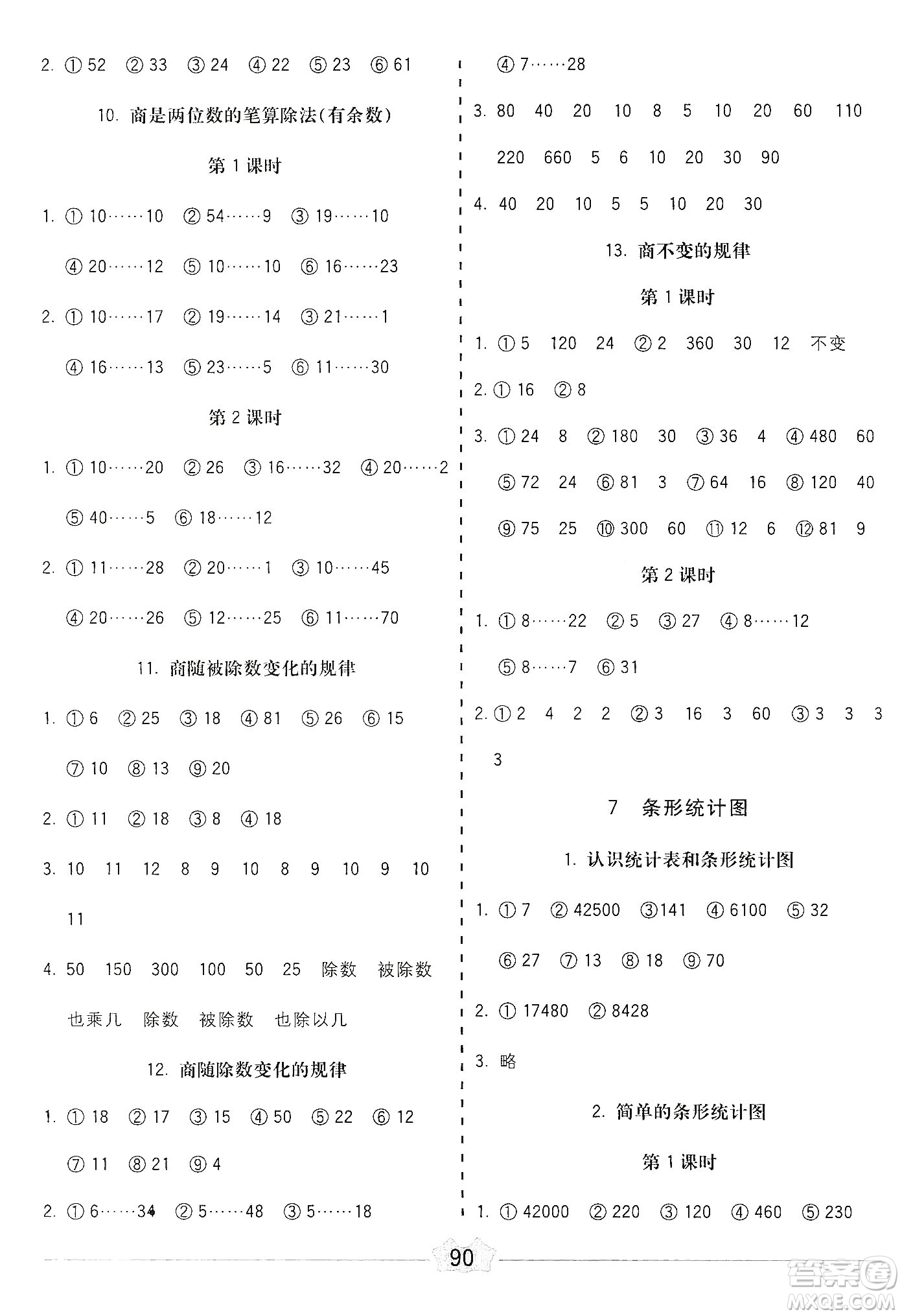 河北大學(xué)出版社2019五E口算題卡四年級上冊人教版答案