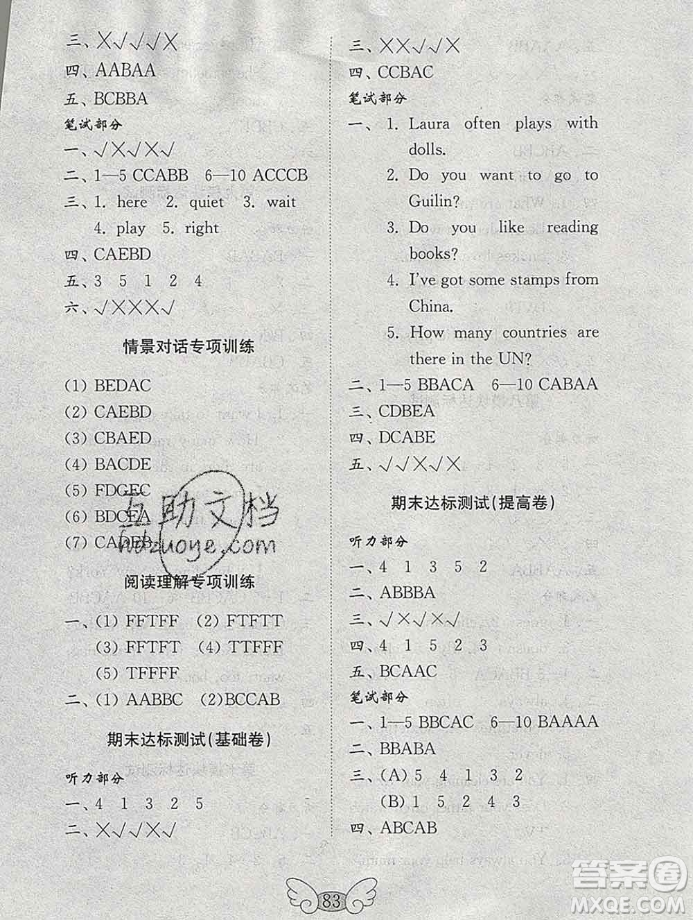 2019年金鑰匙小學英語試卷六年級上冊外研版三起答案