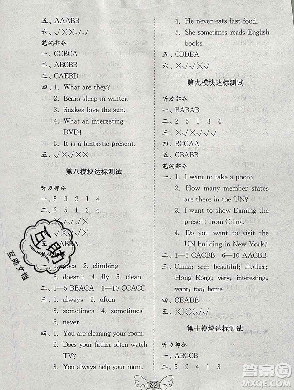 2019年金鑰匙小學英語試卷六年級上冊外研版三起答案
