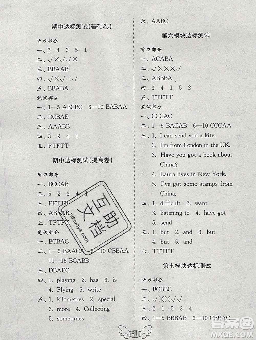 2019年金鑰匙小學英語試卷六年級上冊外研版三起答案