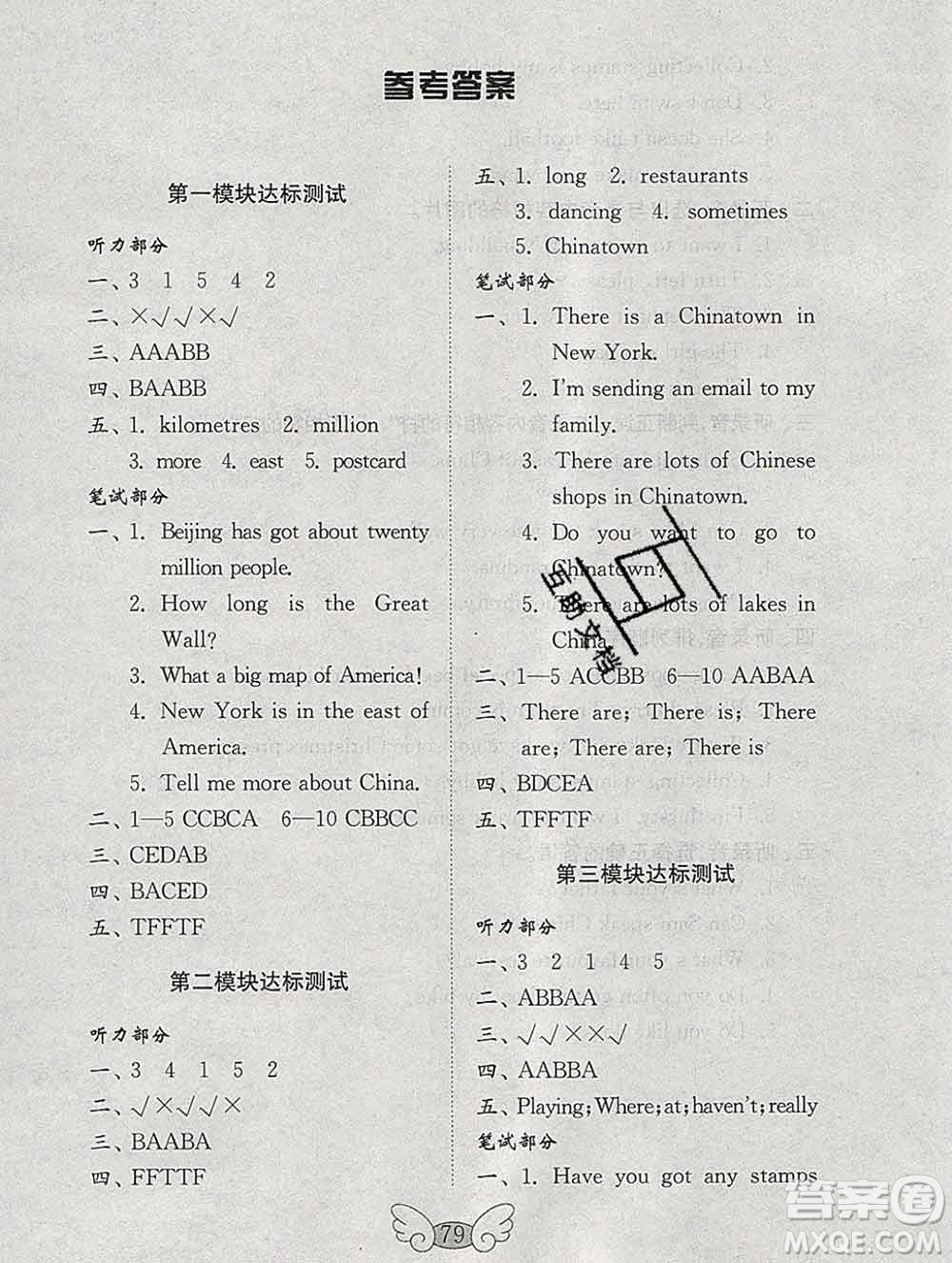 2019年金鑰匙小學英語試卷六年級上冊外研版三起答案
