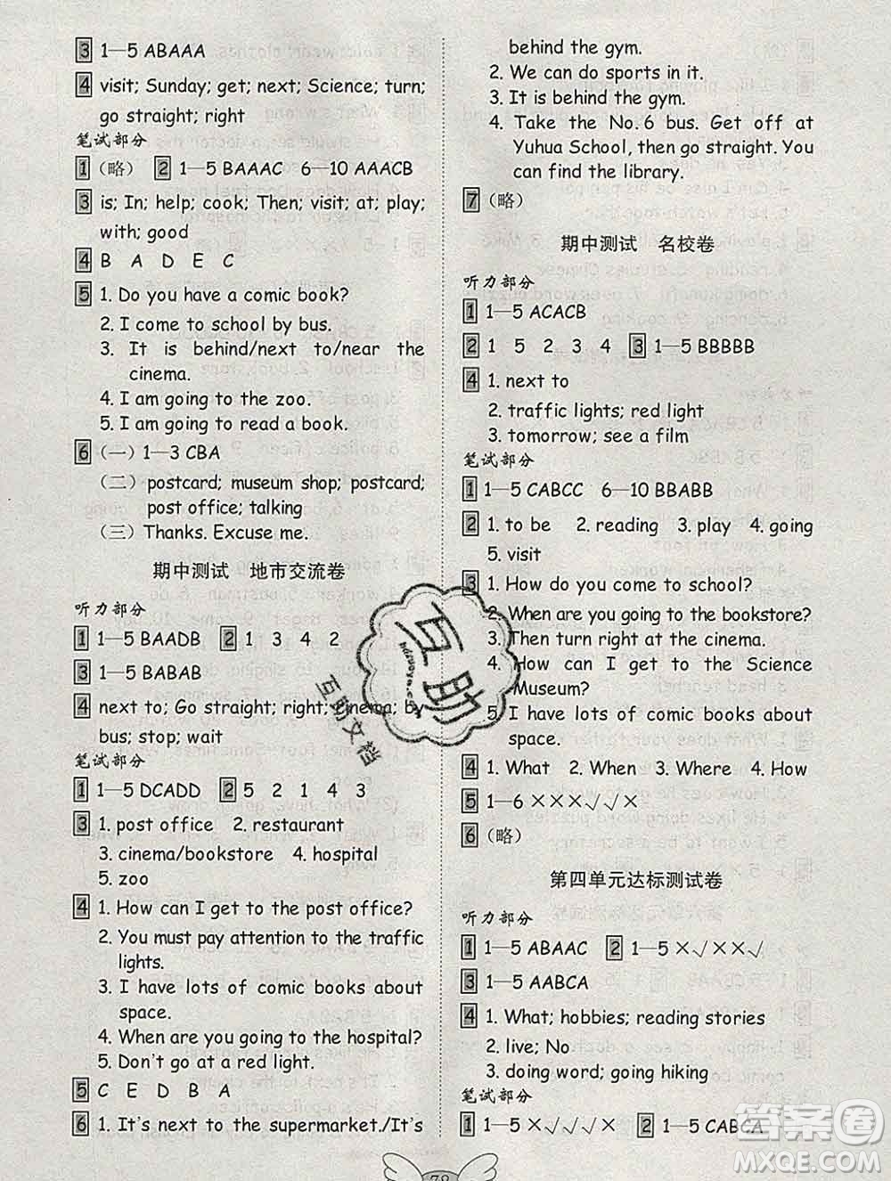 2019年金鑰匙小學英語試卷六年級上冊人教版三起答案