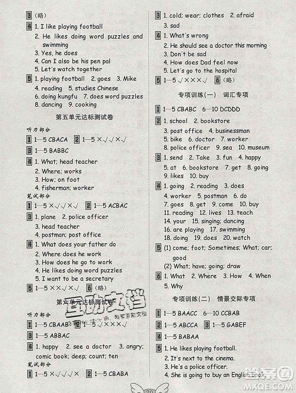 2019年金鑰匙小學英語試卷六年級上冊人教版三起答案