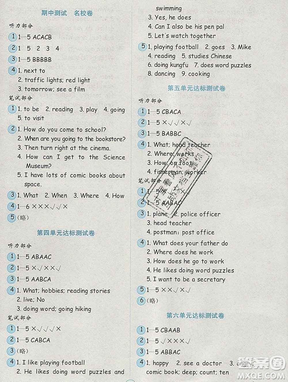 2019年金鑰匙小學英語試卷六年級上冊人教版三起金版答案