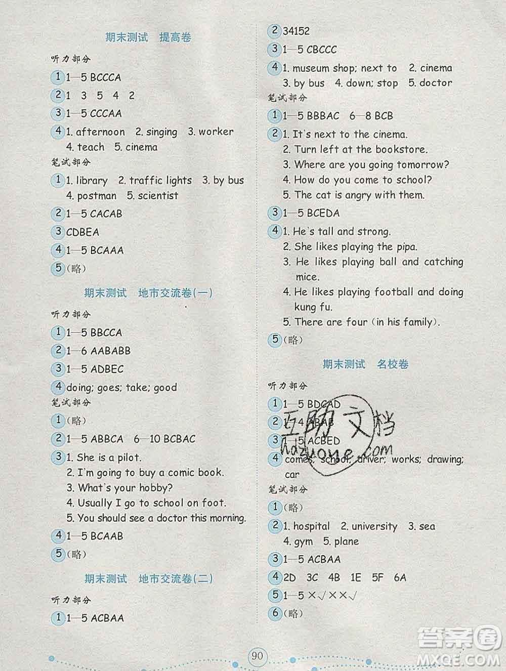 2019年金鑰匙小學英語試卷六年級上冊人教版三起金版答案