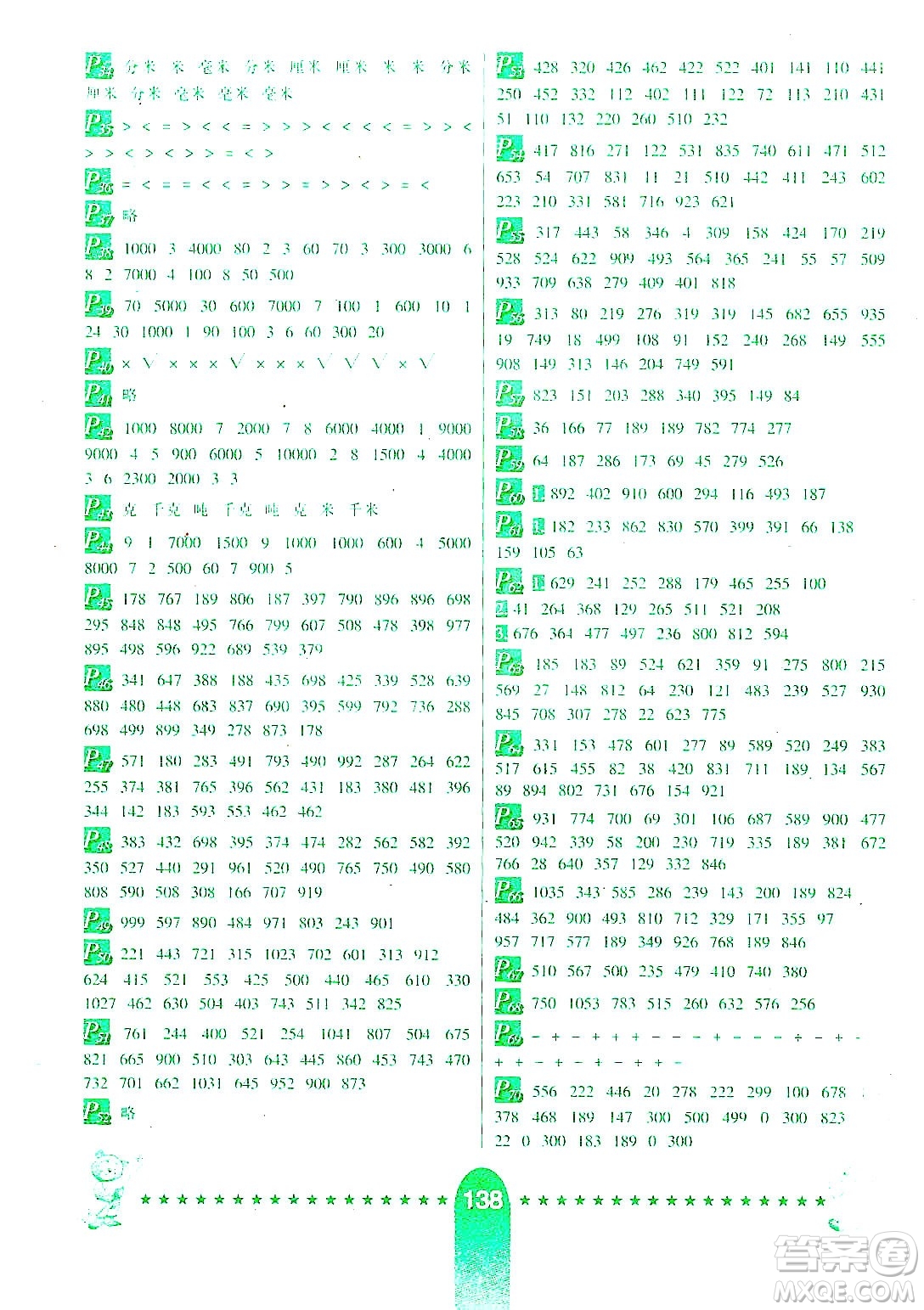 河北少年兒童出版社2019數(shù)學(xué)口算題卡三年級(jí)上冊(cè)新課標(biāo)人教版答案