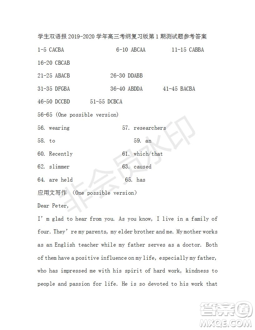 學(xué)生雙語報2019-2020學(xué)年高三考綱復(fù)習(xí)版第1-2期測試題參考答案
