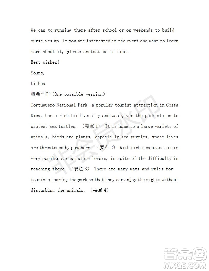 學(xué)生雙語報(bào)2019-2020學(xué)年高三考綱復(fù)習(xí)版第3-4期測(cè)試題參考答案