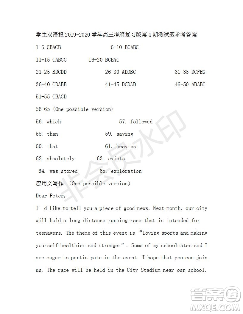 學(xué)生雙語報(bào)2019-2020學(xué)年高三考綱復(fù)習(xí)版第3-4期測(cè)試題參考答案