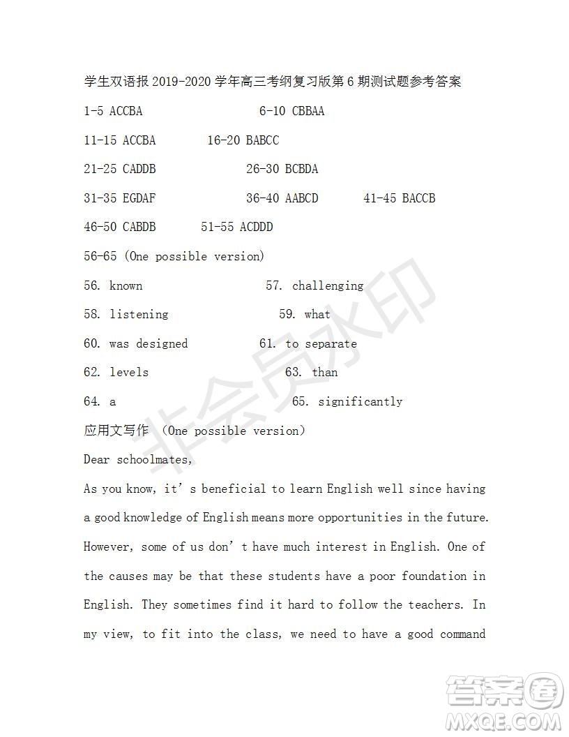 學(xué)生雙語報(bào)2019-2020學(xué)年高三考綱復(fù)習(xí)版第5-6期測試題參考答案