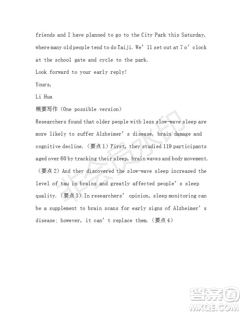 學(xué)生雙語報(bào)2019-2020學(xué)年高三考綱復(fù)習(xí)版第10期測(cè)試題參考答案