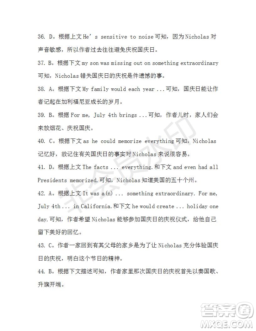 學(xué)生雙語(yǔ)報(bào)2019-2020學(xué)年高三考綱復(fù)習(xí)版第13期測(cè)試題參考答案