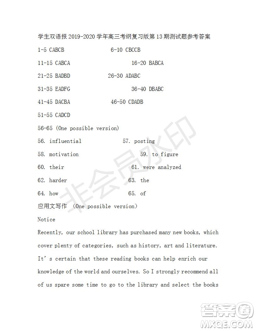 學(xué)生雙語(yǔ)報(bào)2019-2020學(xué)年高三考綱復(fù)習(xí)版第13期測(cè)試題參考答案