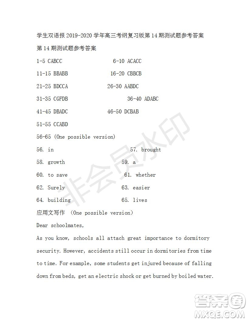 學(xué)生雙語報2019-2020學(xué)年高三考綱復(fù)習(xí)版第14期測試題參考答案
