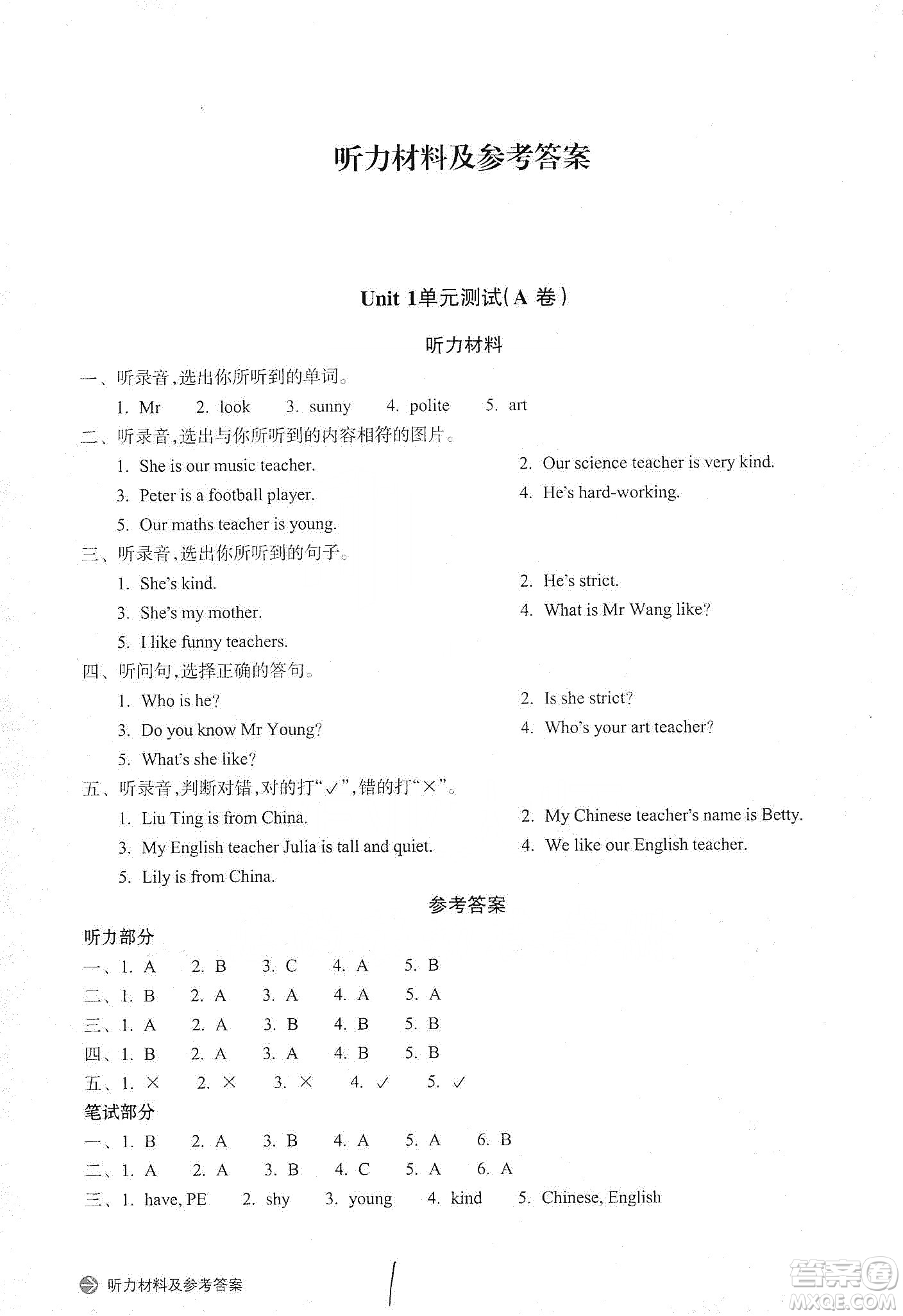 浙江教育出版社2019新編單元能力訓(xùn)練卷五年級英語上冊答案