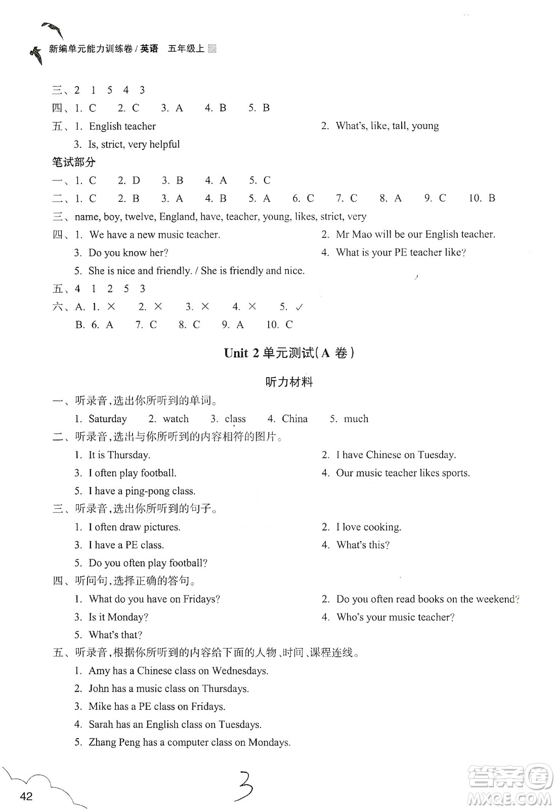 浙江教育出版社2019新編單元能力訓(xùn)練卷五年級英語上冊答案