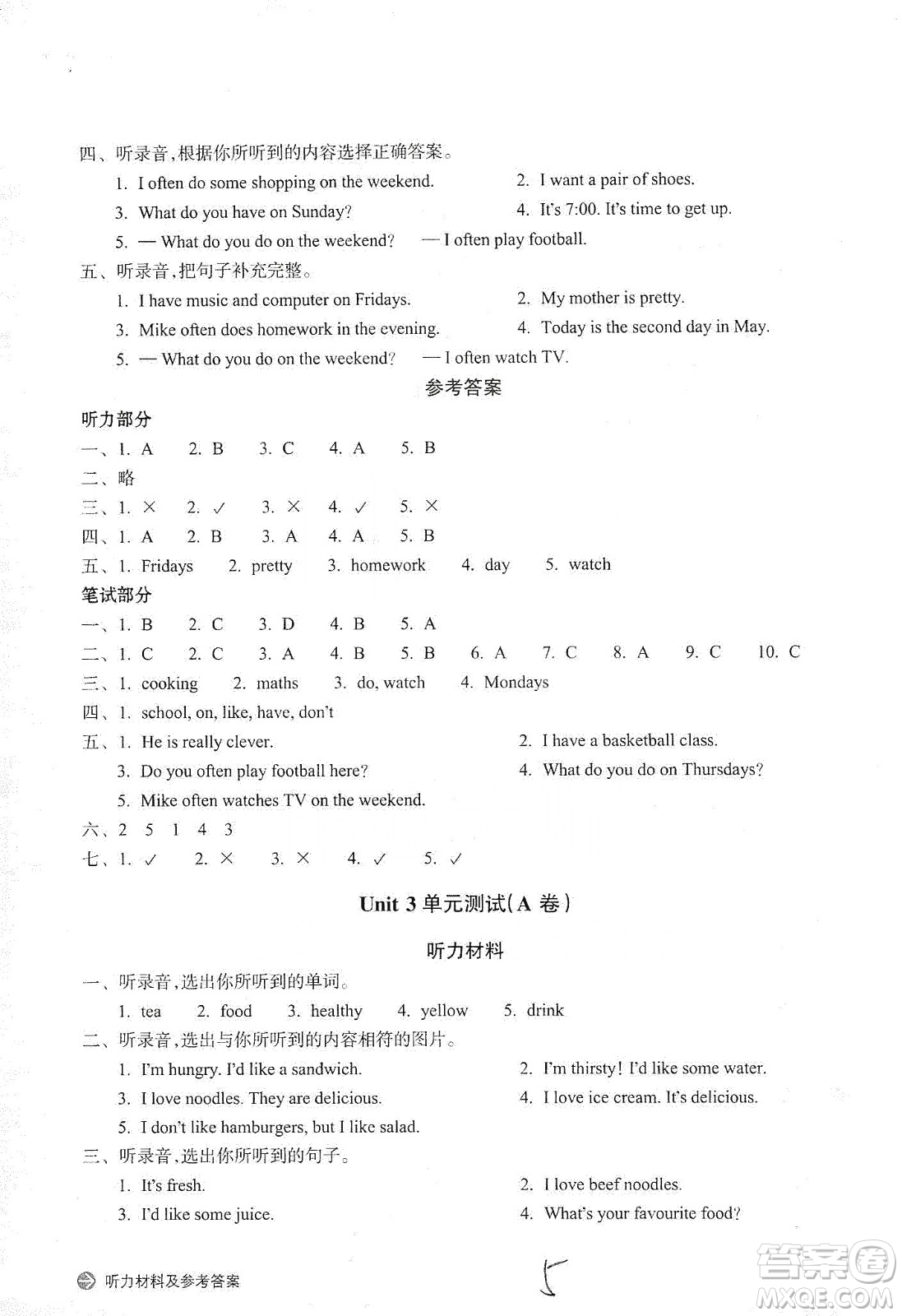 浙江教育出版社2019新編單元能力訓(xùn)練卷五年級英語上冊答案