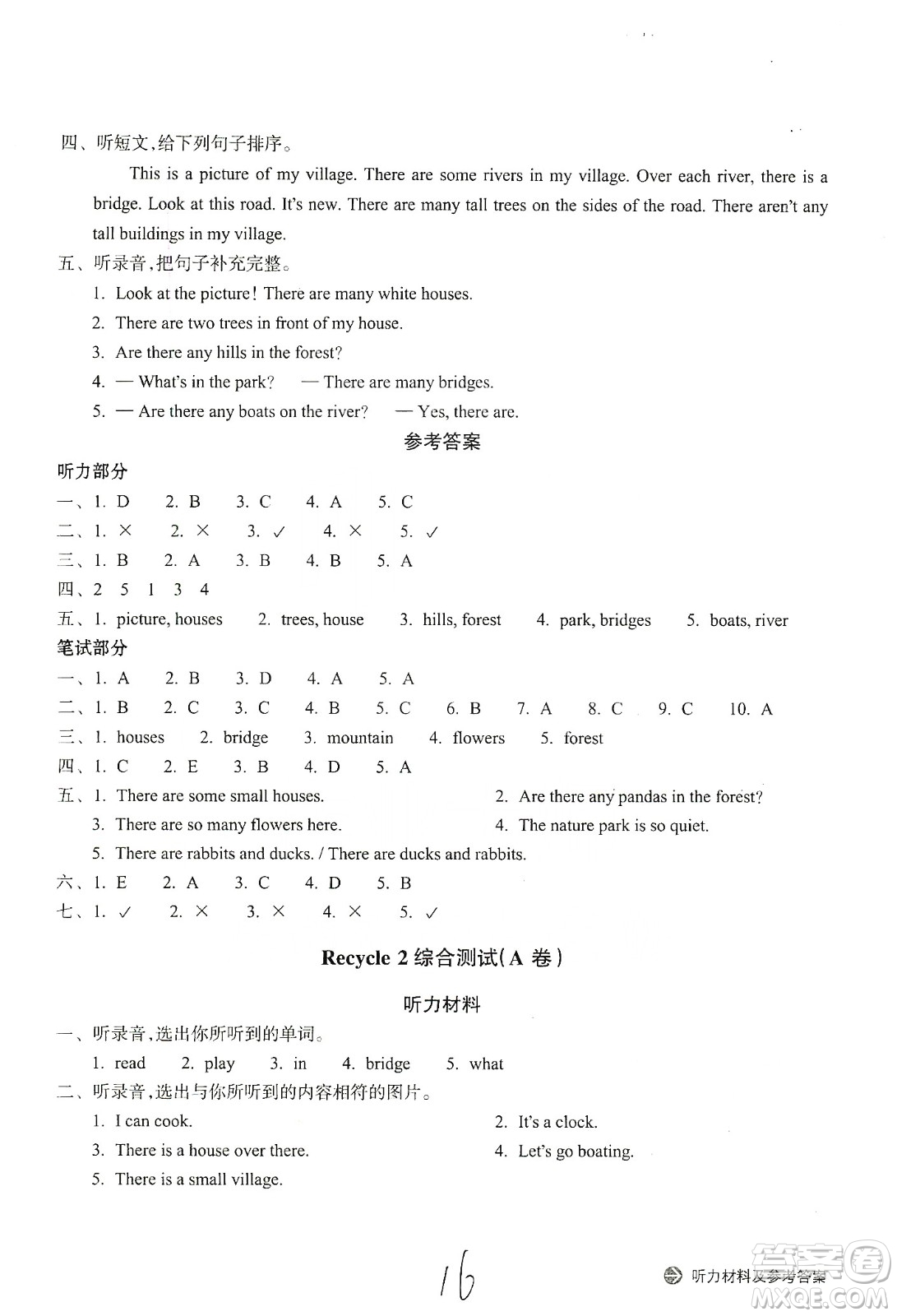浙江教育出版社2019新編單元能力訓(xùn)練卷五年級英語上冊答案