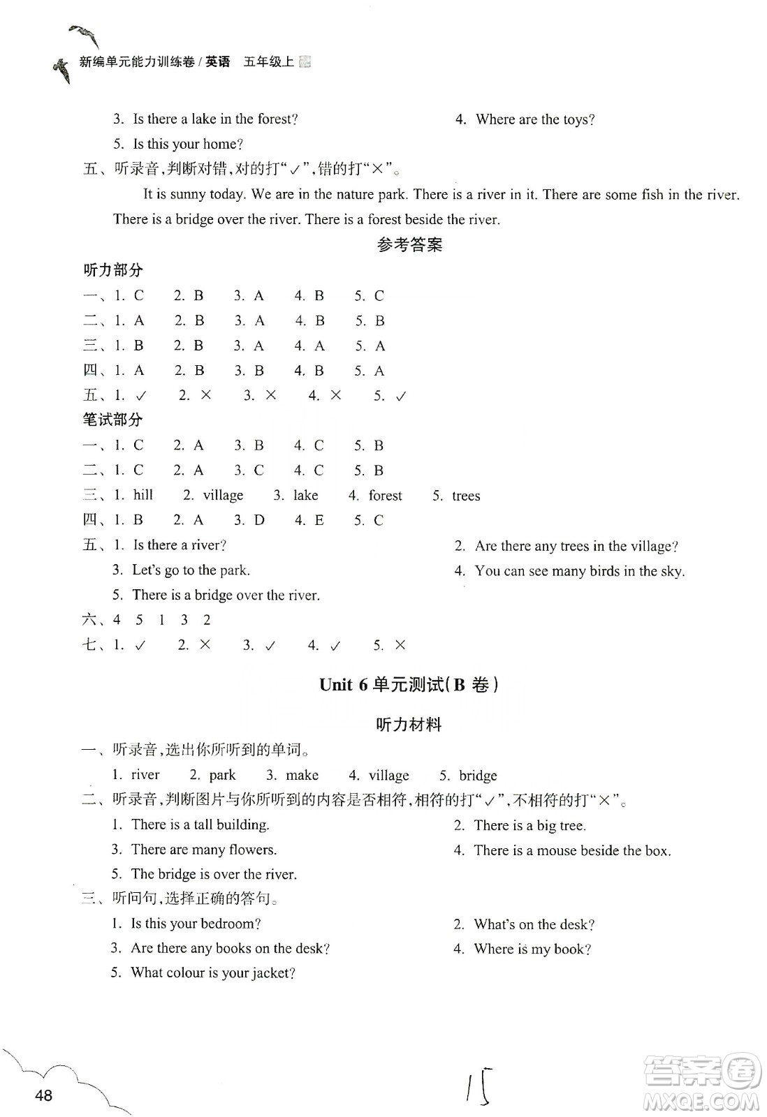 浙江教育出版社2019新編單元能力訓(xùn)練卷五年級英語上冊答案