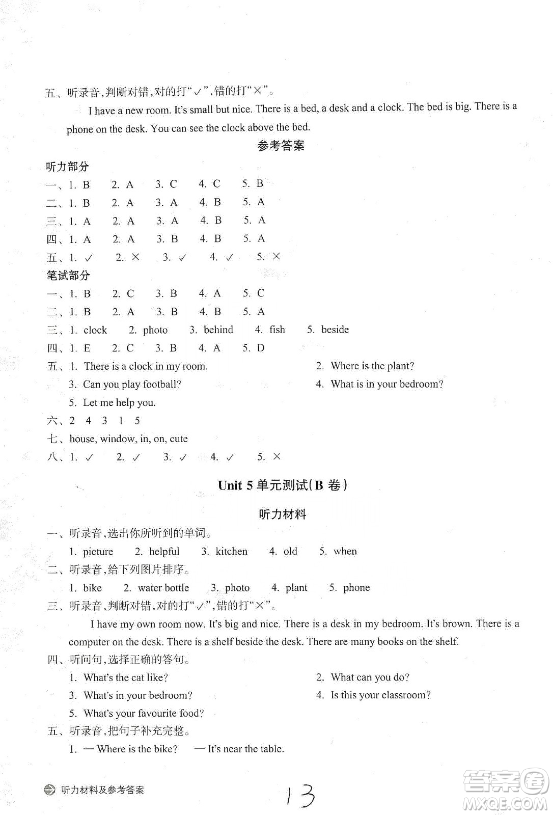 浙江教育出版社2019新編單元能力訓(xùn)練卷五年級英語上冊答案