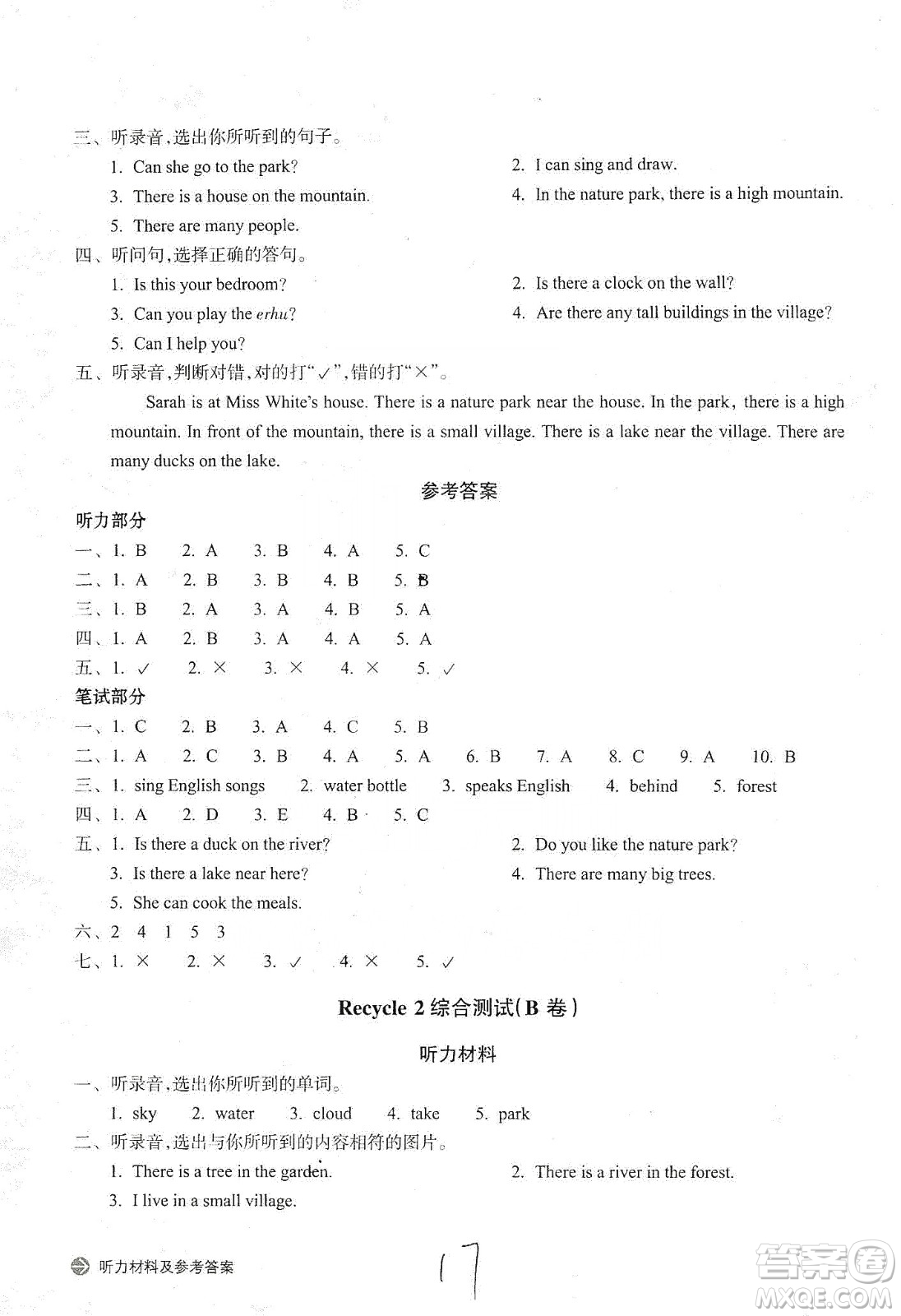 浙江教育出版社2019新編單元能力訓(xùn)練卷五年級英語上冊答案
