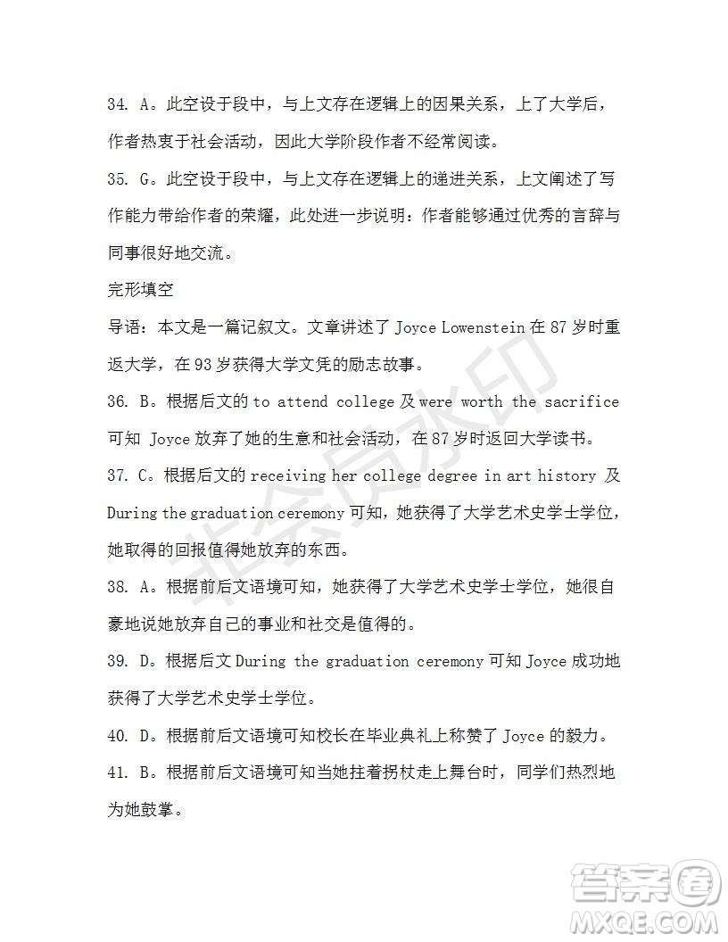 學生雙語報2019-2020學年高三考綱復習版第16期測試題參考答案