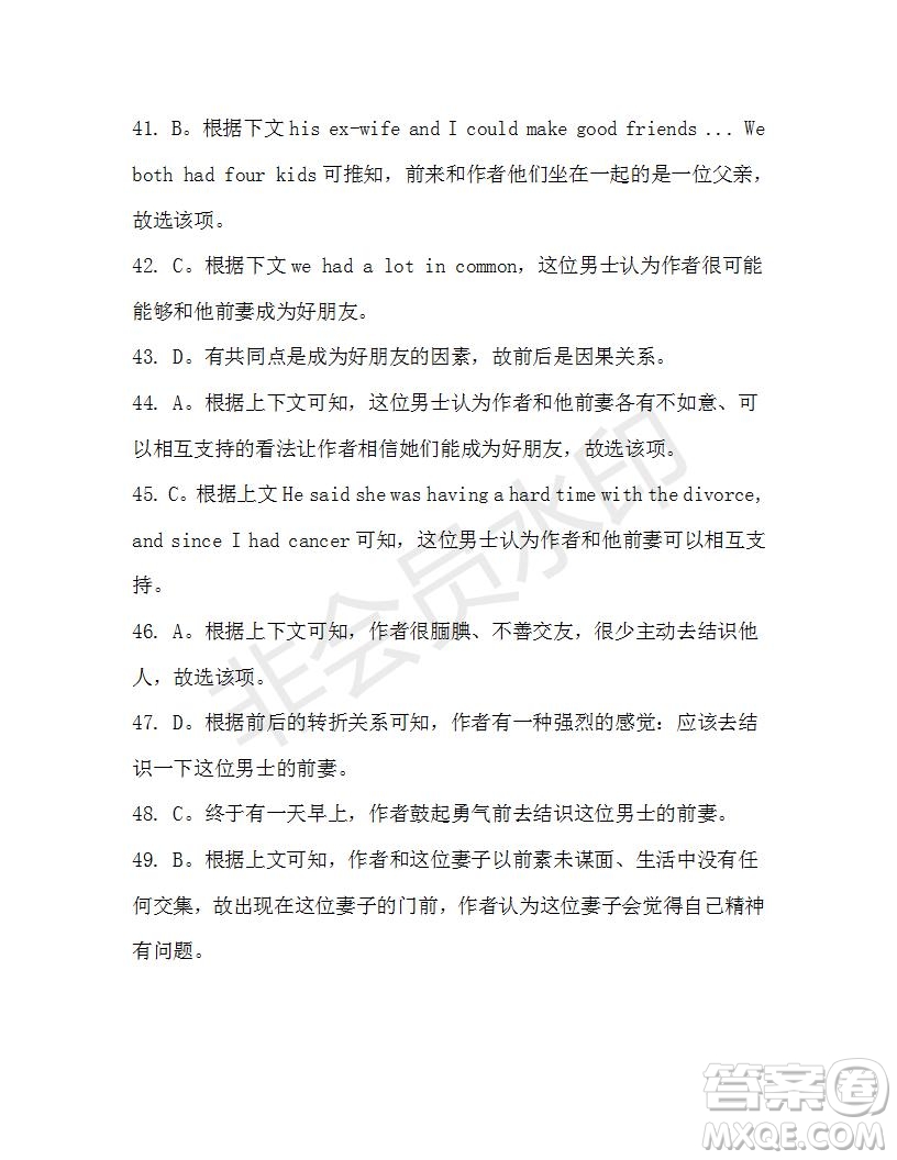 學(xué)生雙語報(bào)2019-2020學(xué)年高三考綱復(fù)習(xí)版第17期測試題參考答案